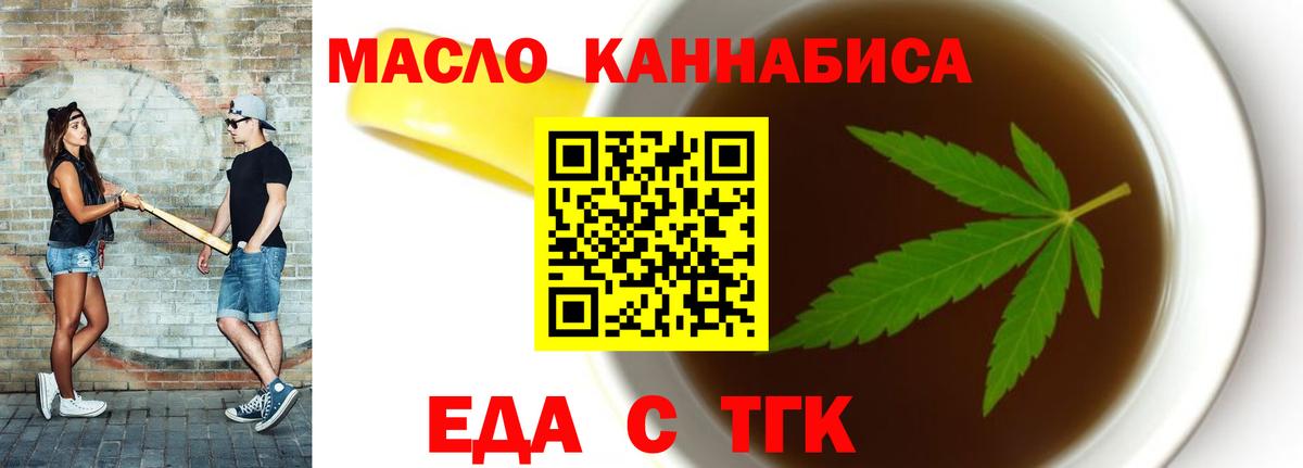 Копейск  Cannafood конопля  Вход с VPN 
